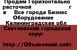 Продам Горизонтально-расточной Skoda W250H, 1982 г.в. - Все города Бизнес » Оборудование   . Калининградская обл.,Светловский городской округ 